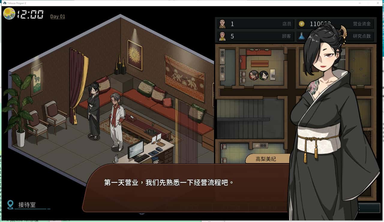 游戏截图5