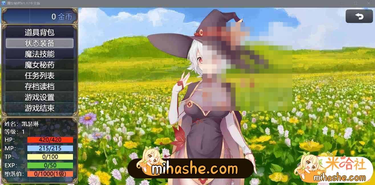 魔女秘药 剧情互动 内容截图